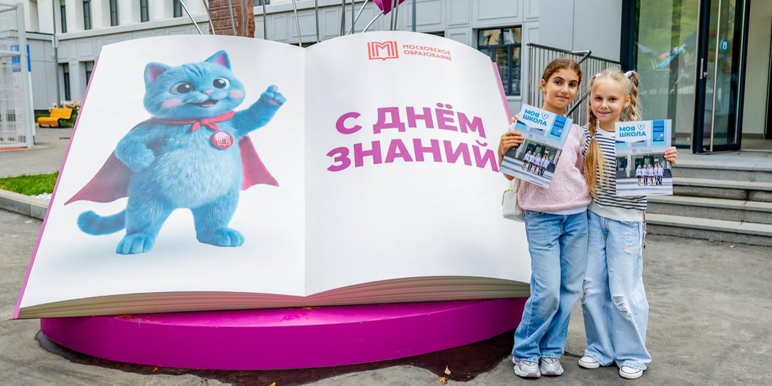 Экскурсии в обновленные школы Москвы